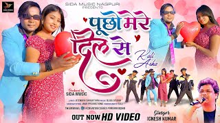 Pucho Mere Dil Se  Ignesh Kumar New Nagpuri Song  Kaali amp Asha  Singer Ignesh Kumar igneshkumar [upl. by Tisdale]