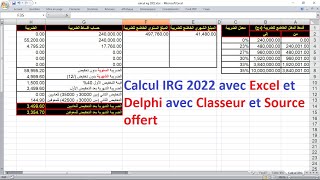 الضريبة على الدخل 2022 بواسطة إكسل و دلفي Calcul IRG 2022 avec Excel et Delphi [upl. by Araik]