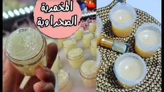 طريقة عمل مخمرية أصلية 💰 وصفة رهيبة لتعطير الشعر و الجسم  مشروع ناجح من البيت  DIY PERFUME SOLUD 🌺 [upl. by Eceeryt]