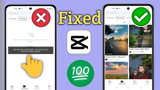 How To Fix Capcut No internet Connection Problem  CapCut Template No internet Error 2024 [upl. by Sirrom]