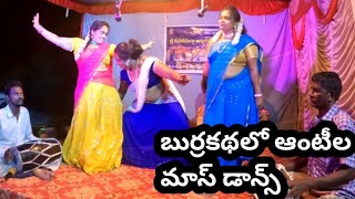 villageevents Vijayanagaram Telugu full comedy burrakatha [upl. by Madalyn]