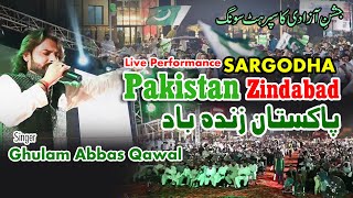 Pakistan Zindabad Song Live Performance  1482024  Ghulam Abbas  Pakistan Day 2024 [upl. by Inasah]