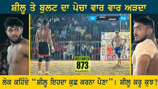 Best Match 873  Khiranwali VS Meerpur  Amargarh Kaleran Kabaddi Cup 27 Feb 2023 [upl. by Nnahoj606]