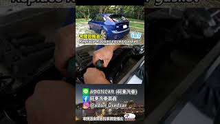 二手車整理日常 Replace rocker cover gasket Ford Focus MK2 20L 阿東 [upl. by Avehstab98]