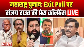 Maharashtra Exit Polls 2024 पर Sanjay Raut की Press Conference LIVE  Maharashtra Election 2024 [upl. by Katusha470]