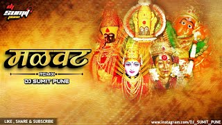 Malvat  Hathi Pardi Kunku Bhali Song Dj  Ajay Atul Devi Song  DJ Sumit Pune [upl. by Ahsinahs871]