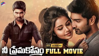 Nee Prema Kosam 2022 Telugu Full Movie 4K  Atharvaa  Anupama Parameswaran  Thalli Pogathey Telugu [upl. by Cain907]