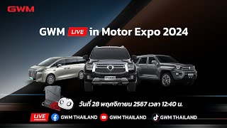 Motor Expo 2024 GWM Conference Live เปิดราคา GWM POER SAHAR HEV [upl. by Frey]