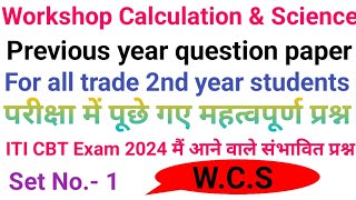 iti workshop calculation amp science 2nd year question  iti WCS question paper 2023 2nd year WCS MCQ [upl. by Fairman]