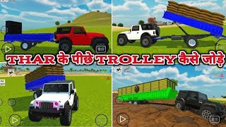 thar k trolle kaise jode🤔🤔😱😱😱😱😱trending automobile harshrajput viral video [upl. by Evelinn229]