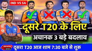 IND VS SA 2nd T20 Final Playing 11 कप्तान सूर्या भाऊ ने दूसरे T20 मुकाबले की घोषित की प्लेइंग 11। [upl. by Shanley941]