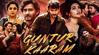 Guntur Kaaram Full Movie In Hindi 2024  Mahesh Babu Sreeleela Ramya Krishna  HD Facts amp Story [upl. by Bale561]