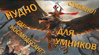 Как играть в Total War Warhammer тупым людям Краткий обзор нудятины [upl. by Anafetse403]