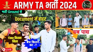 Army TA Rally Bharti Runing 2024  TA रैली भर्ती Time कितना मिला  Army TA Runing बैच कितने का बना [upl. by Eseyt]