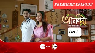 আনন্দী  Anandi bengali serial promo  Anandi  আনন্দী প্রমো [upl. by Callista]