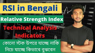 RSI in Bengali  Stock Market Technical Analysis for Beginners  Relative Strength Index in Bengali [upl. by Dehsar]