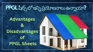 PPGL Roofing sheets ADVANTAGES amp DISADVANTAGES [upl. by Yenruoc223]