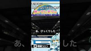 WHITEDAY～学校という名の迷宮】配信中見えてはいけないものが…… [upl. by Odnumyer]