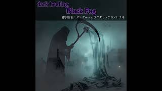 dark healing  black fog [upl. by Wilinski285]