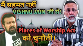 Vishnu Jain goes SUPREME COURT to abrogate Places of Worship Act Face to Face [upl. by Hannahsohs124]