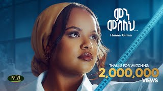 Hanna Girma  Min Meseleh  ሃና ግርማ  ምን መሰለህ  New Amharic Music 2024 Official Video [upl. by Anawal]