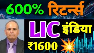 LIC SHARE  LIC SHARE NEWS LIC SHARE ANALYSIS LIC SHARE TARGET LIC SHARE FUTURE shorts [upl. by Cheffetz]