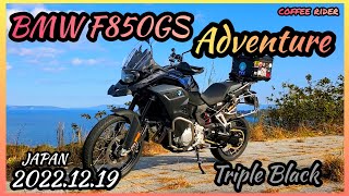 BMW F850GS ADVENTURE 2022 [upl. by Aneeles]