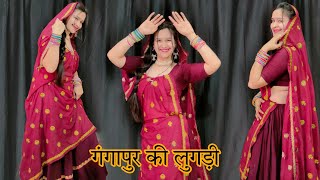 गंगापुर की लुगड़ी सितारा जोर का  मीणा वाटी गीत डांस वीडियो babitashera27 meenageet viralvideo [upl. by Leunamnauj]