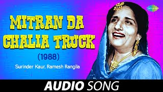 Mitran Da Chalia Truck 1988  Surinder Kaur  Old Punjabi Songs  Punjabi Songs 2022 [upl. by Gnanmas]