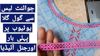 Amazing neck design with joint lace method first ever on YouTube sewing neckdesign [upl. by Janaye]