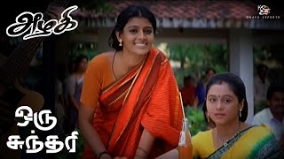 Azhagi  Oru Sundari Video Song  Parthiban Nandita Das  Ilaiyaraaja Thangar Bachchan [upl. by Ycrep329]