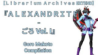 【Ｌｉｂｒａｒｉｕｍ Ａｒｃｈｉｖｅｓ EX】BBCSEX『ＡＬＥＸＡＮＤＲＩＴＥ  ごろ Vol I』Goro Makoto Compilation [upl. by Deron577]