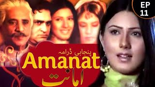 Amanat  Episode 11  Punjabi Drama Serial  Apna Tv Channel [upl. by Tristam302]