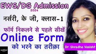 EWS Admission 2024  EWS Admission 202425  Delhi EWS Admission 2024  Delhi EWS Admission 202425 [upl. by Pammy]