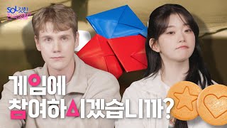 SOL깃한 한국생활 EP04│ 대한외국인들의 역대급 K루프탑 게임 현장 과연 그 결말은 Unnieampoppa’s Klife SOL ution EP4 [upl. by Eiramave]