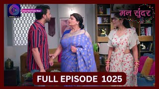 Mann Sundar  12 Oct 2024  Full Episode 1025  Dangal TV [upl. by Hepsibah]