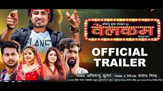 Welcome वेलकम फिल्म मणि महाराज2024  मनी मेराज का फिल्म है  officlaL TRAILER 13M View 🙏 [upl. by Goldwin]