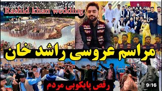 Rashid Khan Wedding in Kabul Afghanistan  شب اول عروسی راشد خان [upl. by Yrffoeg885]