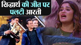 Siddharth के साथ साथ Asim को Arti Singh ने बताया Bigg Boss 13 Winner  Shudh Manoranjan [upl. by Shirleen]