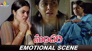 Poorna Emotional Scene  Sundari Movie  Ambati Arjun  Telugu Latest Movie Scenes SriBalajiMovies [upl. by Ettelrahc]