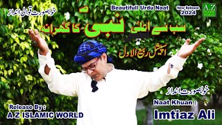 New Rabi ul Awal Beautiful Kalam 2024  Sab Se Aala Nabi Ka Gharana  Imtiaz Aliazislamicworld [upl. by Adok]