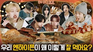 ENHYPEN 엔하이픈 ENO CLOCK EP97 우정ampENamp캠프 3편 [upl. by Enenej]