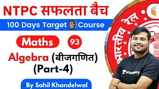 1100 AM  RRB NTPC 201920  Maths by Sahil Khandelwal  Algebra बीजगणित Part4 [upl. by Irb19]