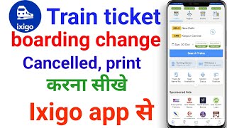 ixigo ticket cancel kaise kareticket boarding station kaise change kareticket print kaise kare [upl. by Atsiuqal692]