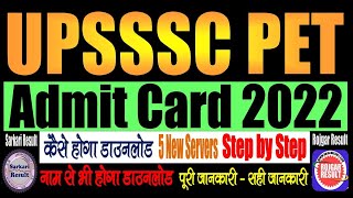 UPSSSC PET Admit Card 2022  Kaise Download Kare  Name se Bhi Download Kare  Sarkari Result [upl. by Adnak]