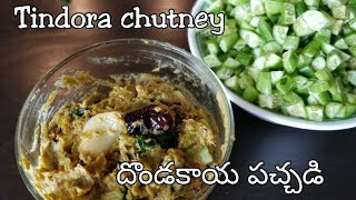 Dondakaya pachadi crunchy amp tasty Tindora chutney  Irvy gourd chutney [upl. by Brouwer]