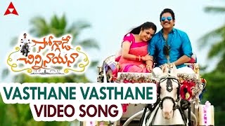 Vasthane Vasthane Video Song  Soggade Chinni Nayana Songs  Nagarjuna Ramya Krishna [upl. by Akenahc]