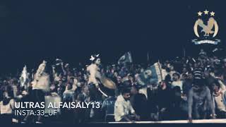 Ultras Alfaisaly التراس الفيصلي تهز المدرجات [upl. by Flemming]