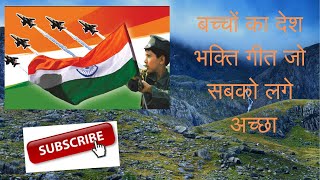 Indian Patriotic Song  Hindi Jhanda Geet  झंडा गीत  झंडा है भारत की शान [upl. by Caitlin987]