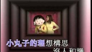 何韻詩 小丸子的心事 MV [upl. by Eillat]